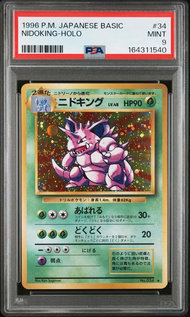 Pokemon PSA 9 MINT 1996 Nidoking Japanese Base Set Holo Card