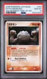 Ditto [geodude]