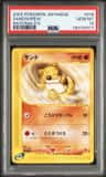 Sandshrew
