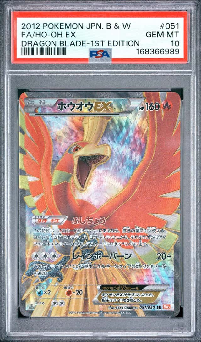 Ho-Oh EX