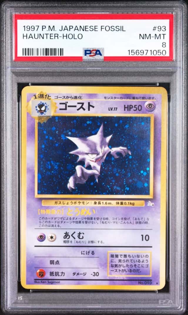 1997 POKEMON JAPANESE FOSSIL #93 HAUNTER-HOLO PSA 8