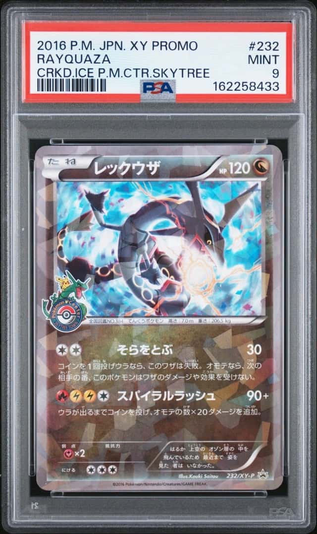 2016 POKEMON JAPANESE XY PROMO #232 RAYQUAZA PSA 9