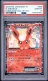 Flareon Ex
