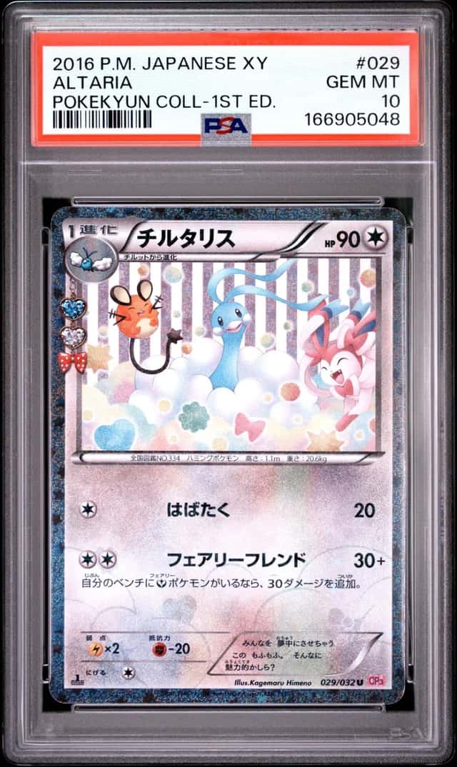 Altaria