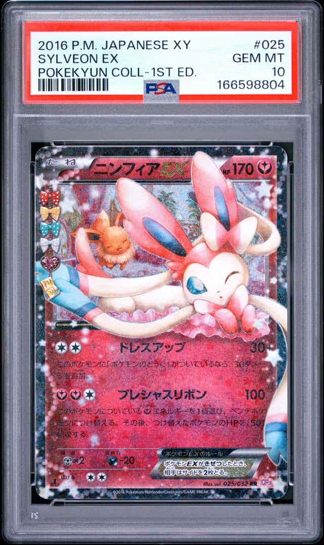 Sylveon EX