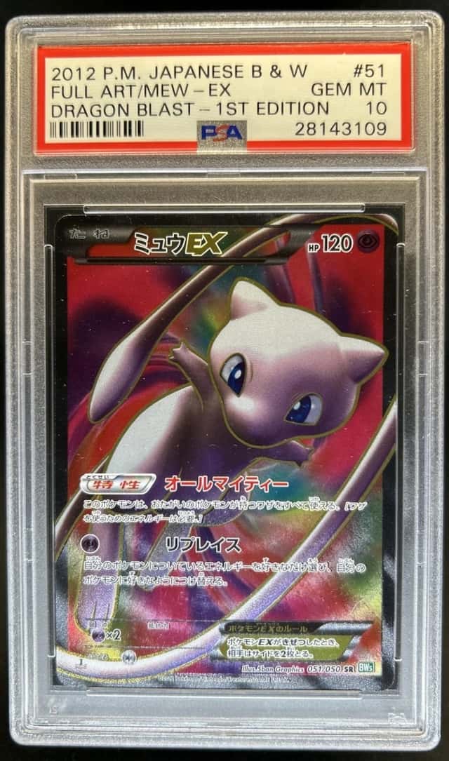 2012 Japanese Pokemon B&W Dragon Blast Mew EX 1st Ed #051/050 PSA 10 GEM Mint