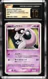 Striking Back Mewtwo