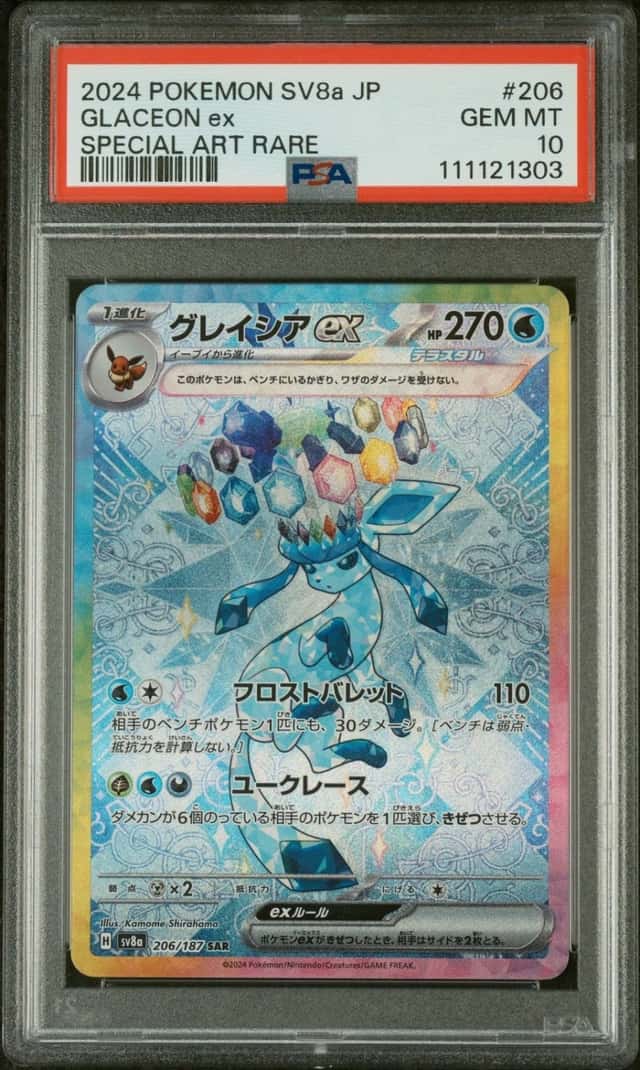 Pokemon Glaceon EX Terastal Festival EX 206/187 Special Art Rare Japanese PSA 10
