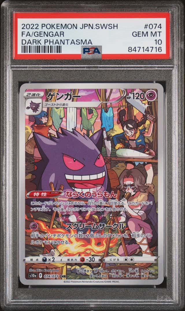 2022 POKEMON JAPANESE SWORD & SHIELD DARK PHANTASMA #074 FULL ART/GENGAR PSA 10