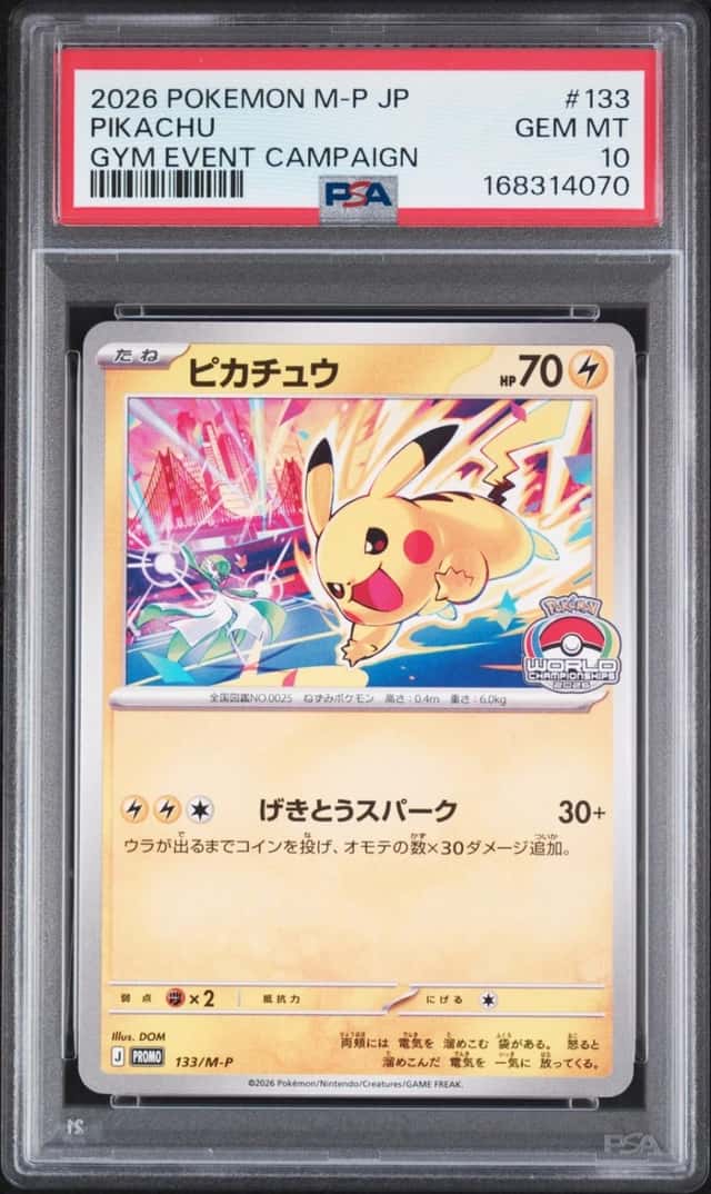 2026 POKEMON JAPANESE M-P PROMO GYM EVENT CAMPAIGN #133 PIKACHU PSA 10
