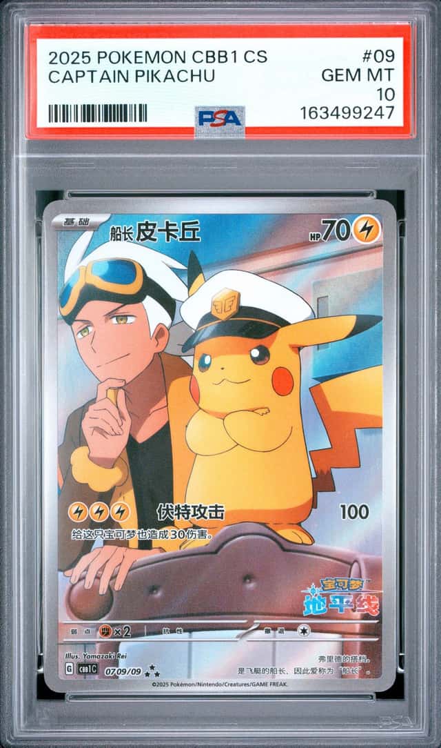 2025 POKEMON SIMPLIFIED CHINESE CBB1 C-GEM PACK VOL 1 #09 CAPTAIN PIKACHU PSA 10