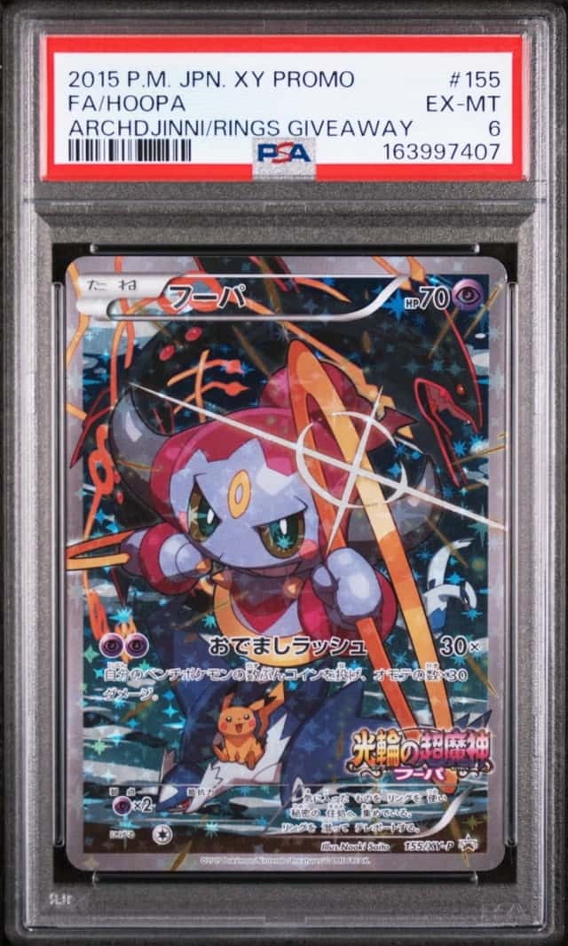 2015 POKEMON JAPANESE XY PROMO #155 FULL ART/HOOPA PSA 6