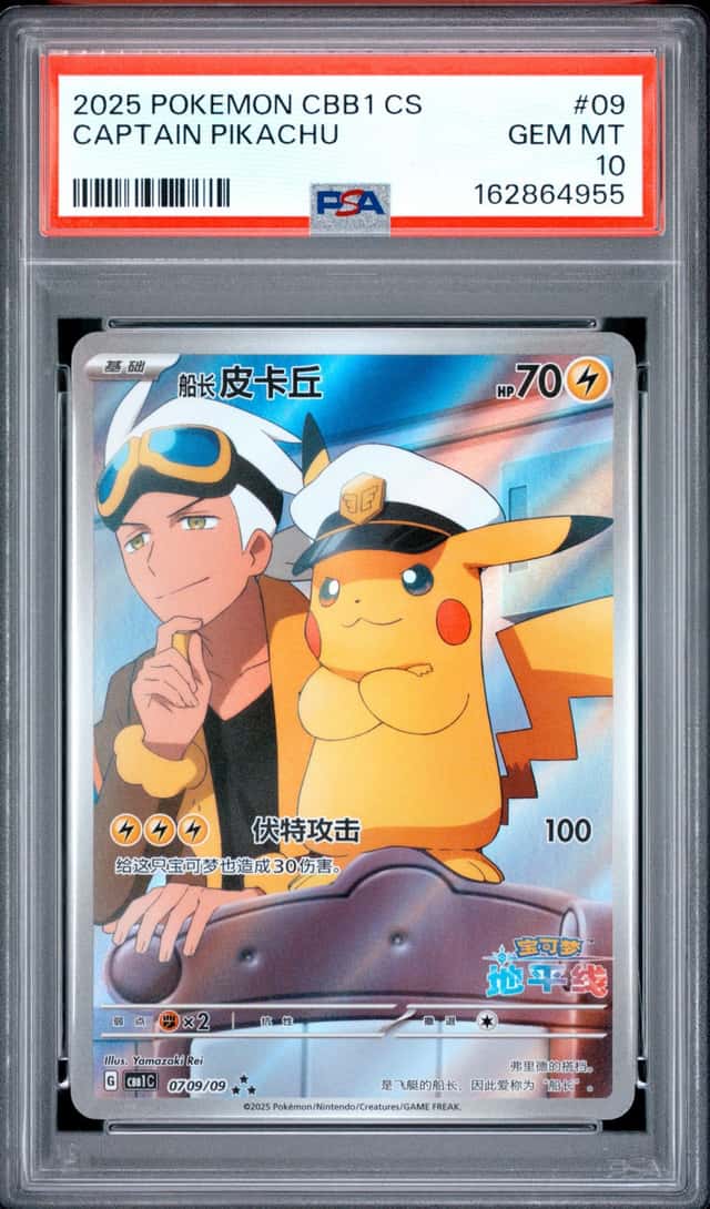2025 POKEMON SIMPLIFIED CHINESE CBB1 C-GEM PACK VOL 1 #09 CAPTAIN PIKACHU PSA 10