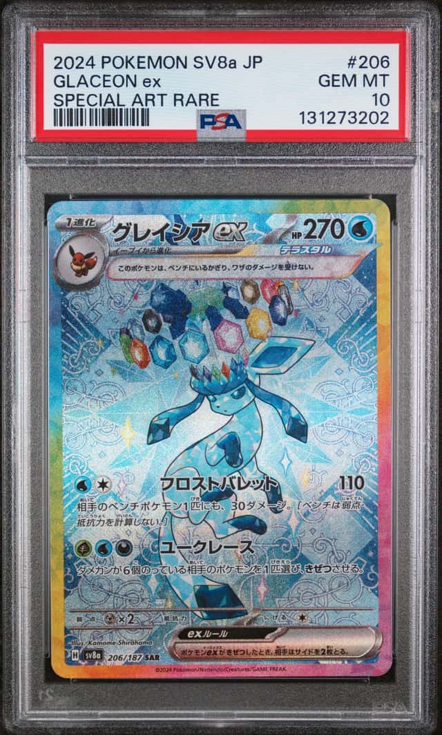 Pokemon Glaceon ex SV8a Terastal Fest ex SAR Holo JP 206/187 2024 PSA 10