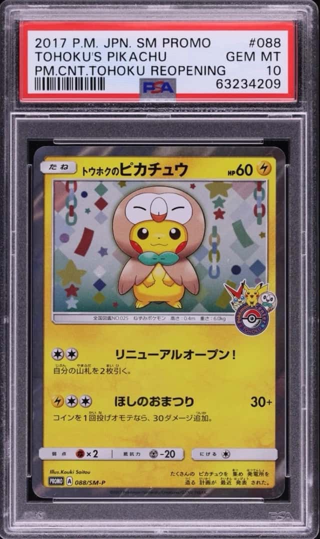 Tohoku's Pikachu