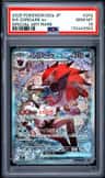 N'S Zoroark Ex