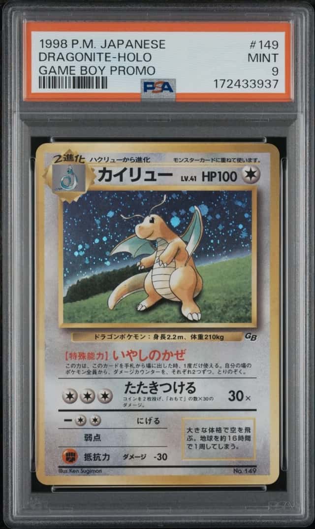 1998 POKEMON JAPANESE PROMO GAME BOY #149 DRAGONITE-HOLO PSA 9