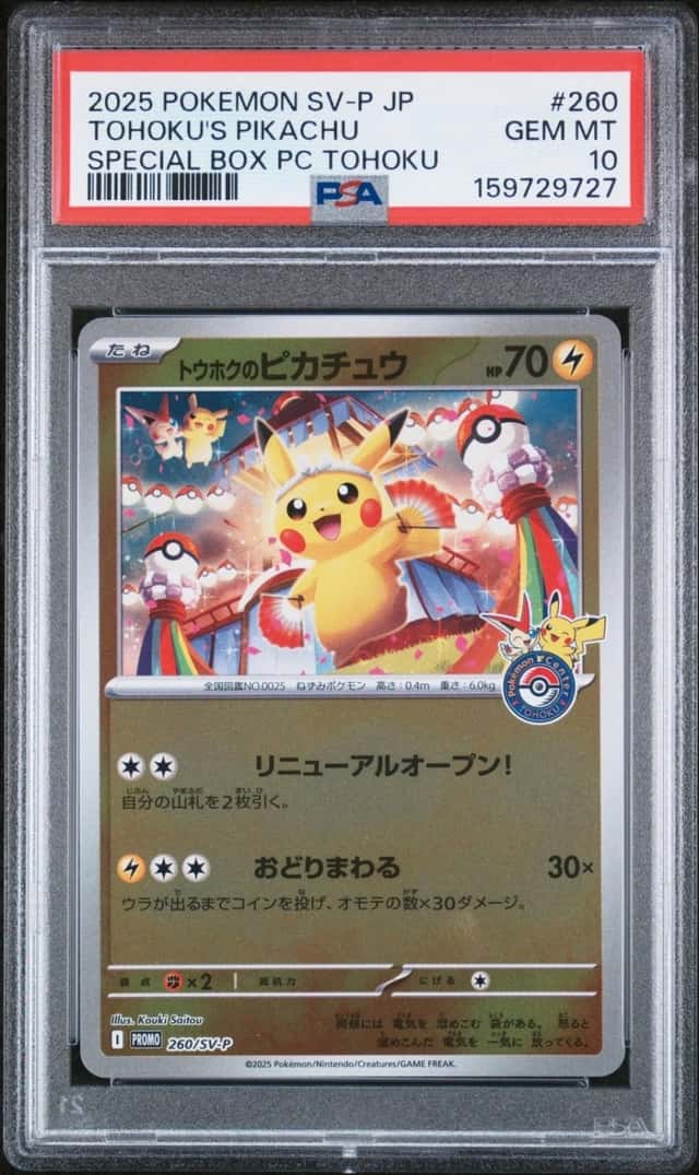 Tohoku's Pikachu
