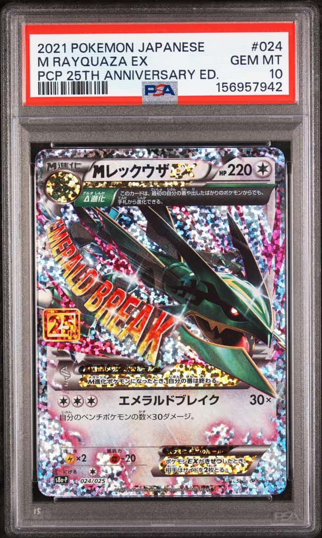 M Rayquaza EX