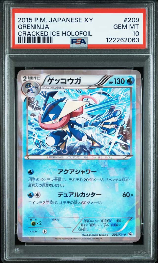 Greninja