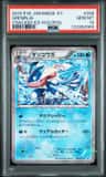 Greninja