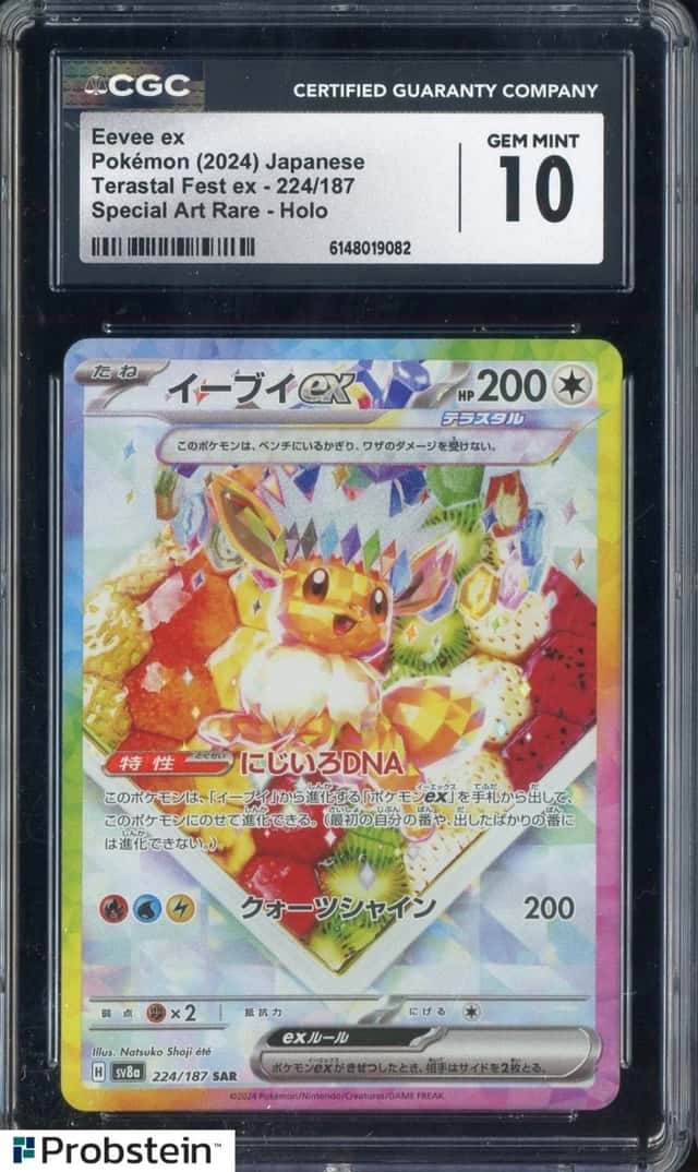 EEVEE ex