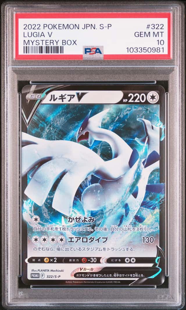 Lugia V