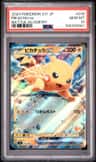 Pikachu Ex