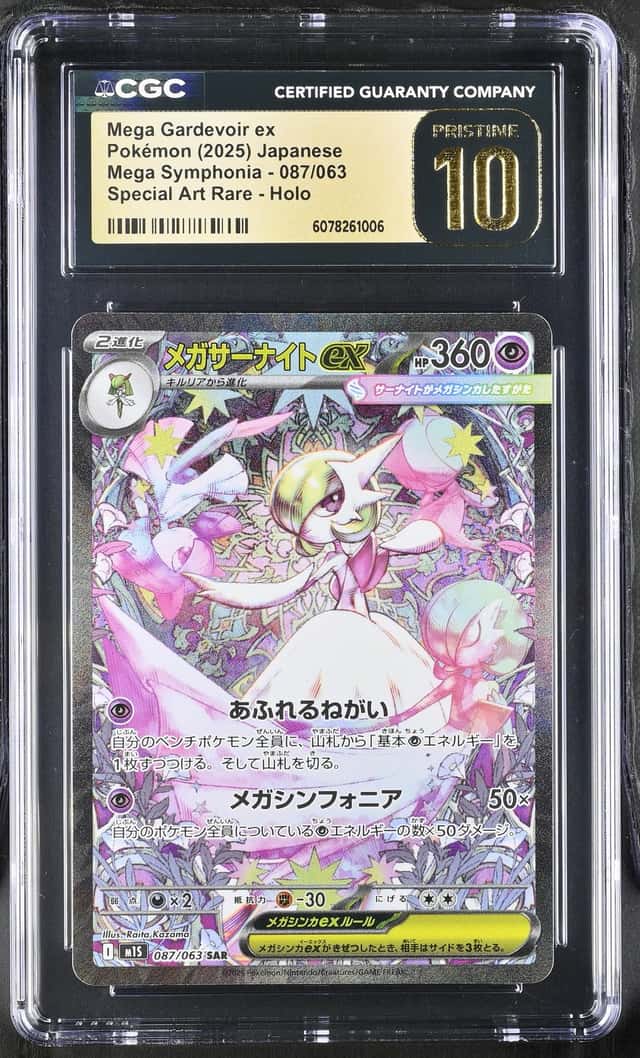 MEGA GARDEVOIR ex