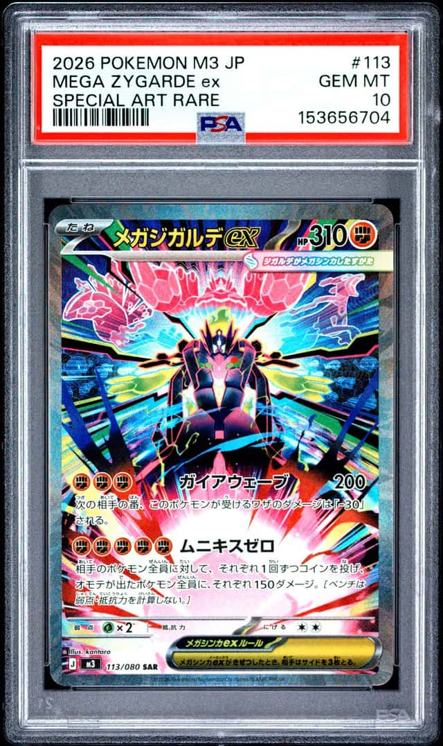 MEGA ZYGARDE ex