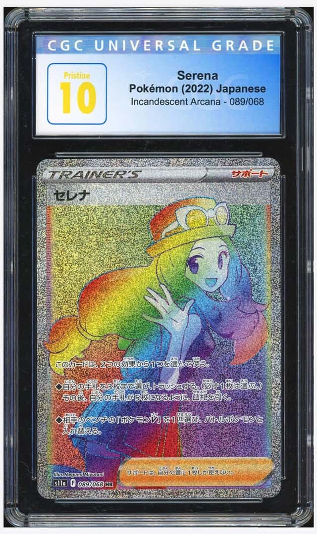 Serena