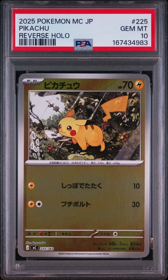 Pikachu