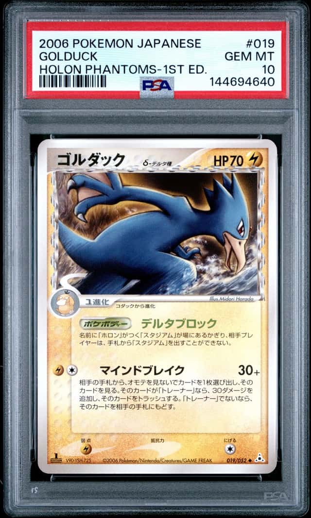Golduck δ