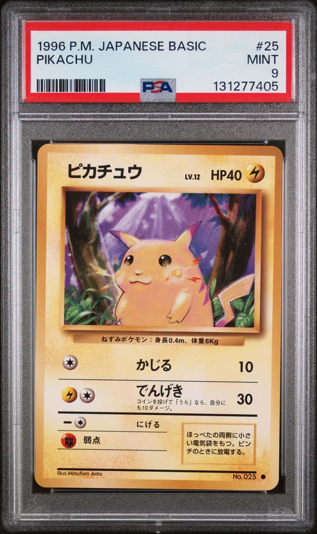 PTCG 宝可梦 PSA 9分 皮卡丘 1996 No.025 ● PMCG1 补充包第1弹 日文