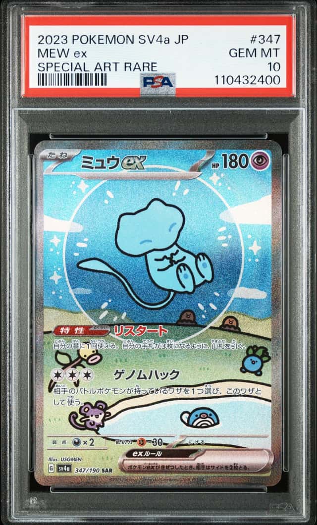 MEW ex