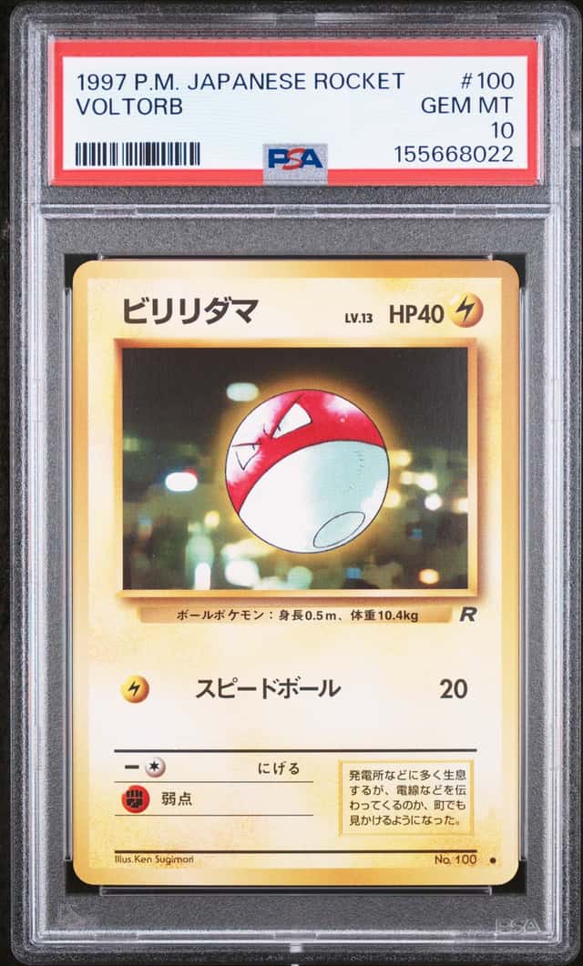 Voltorb