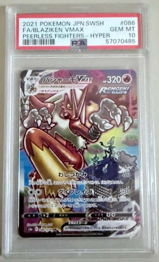 Blaziken VMAX