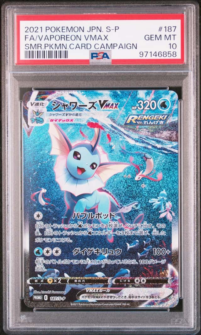 Vaporeon VMAX