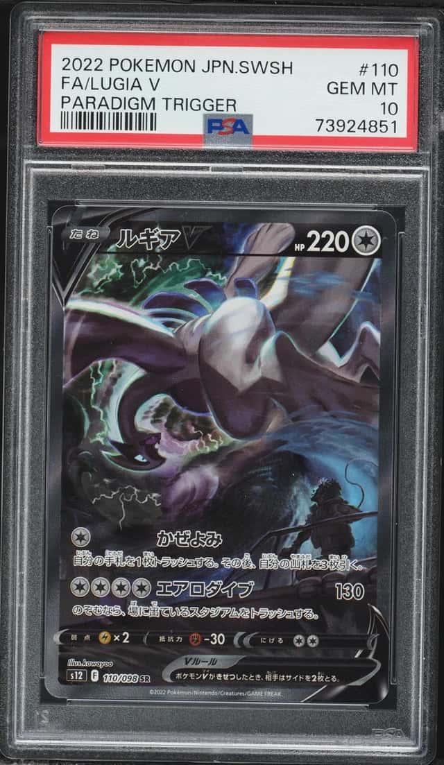 Lugia V
