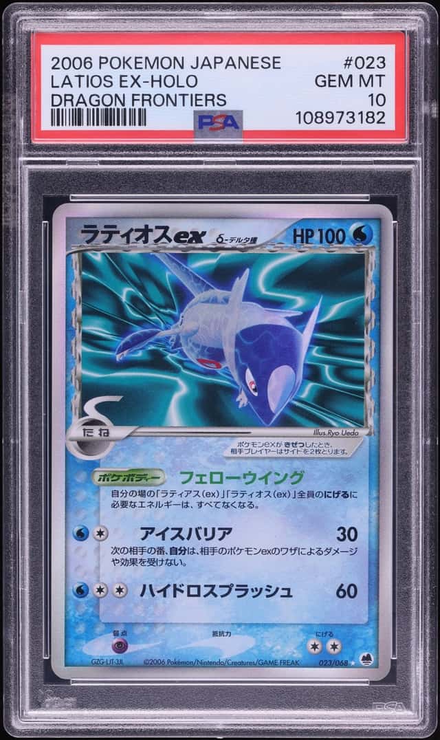 Latios EX