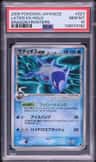 Latios Ex