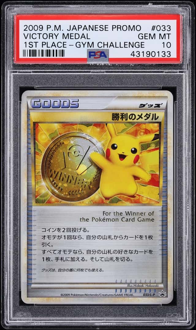Victory Medal