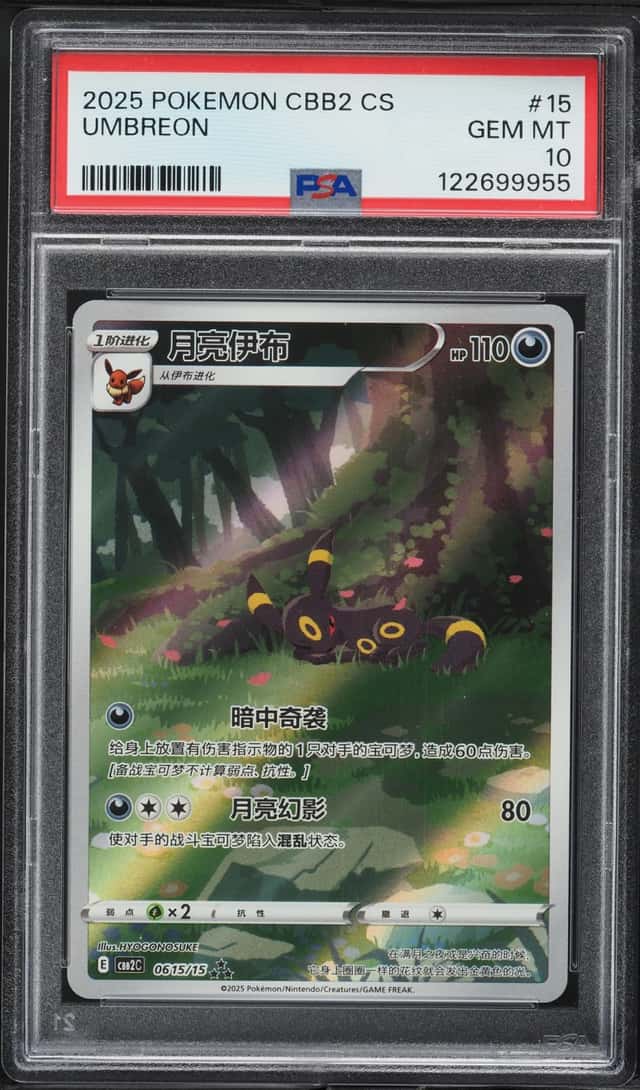 Umbreon