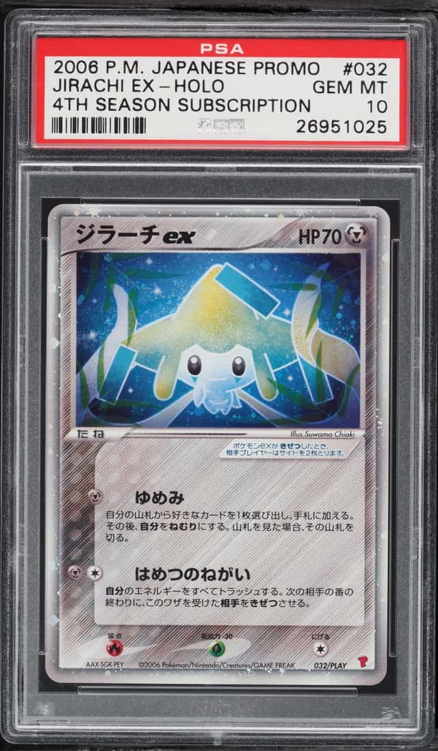 Jirachi EX