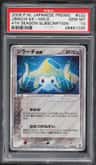 Jirachi Ex