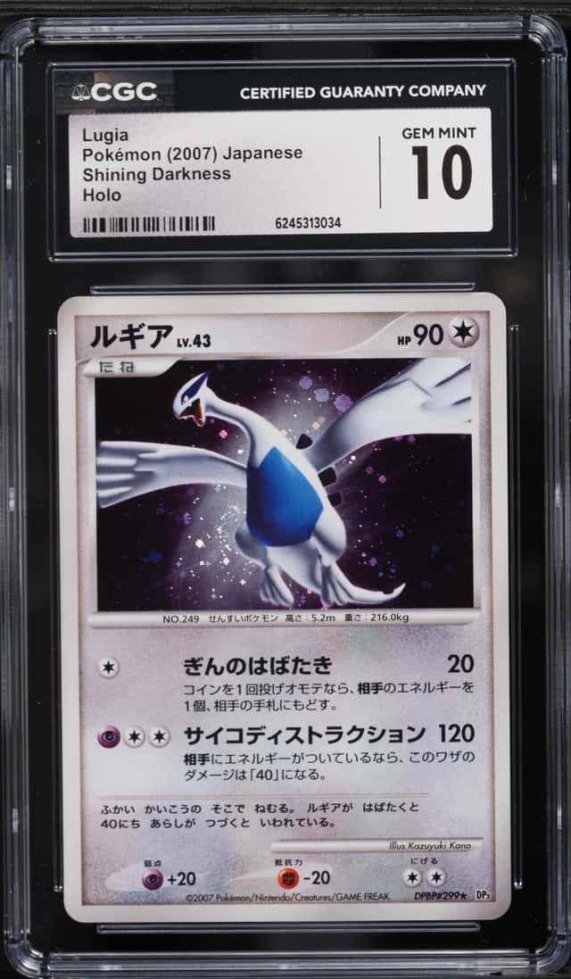 Lugia