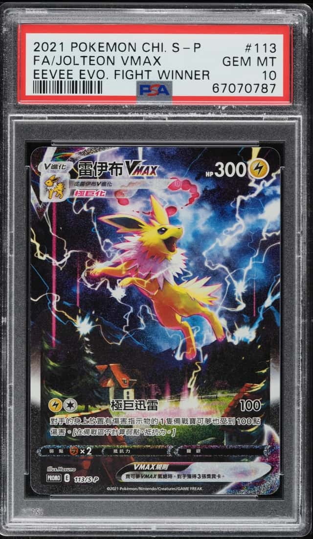Jolteon VMAX