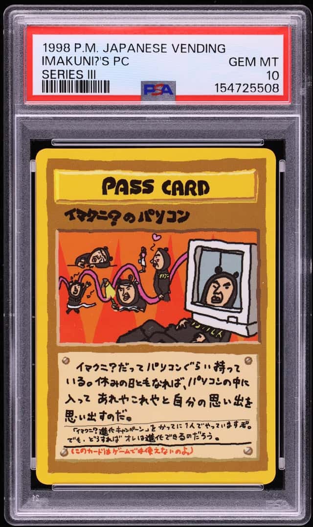 Imakuni