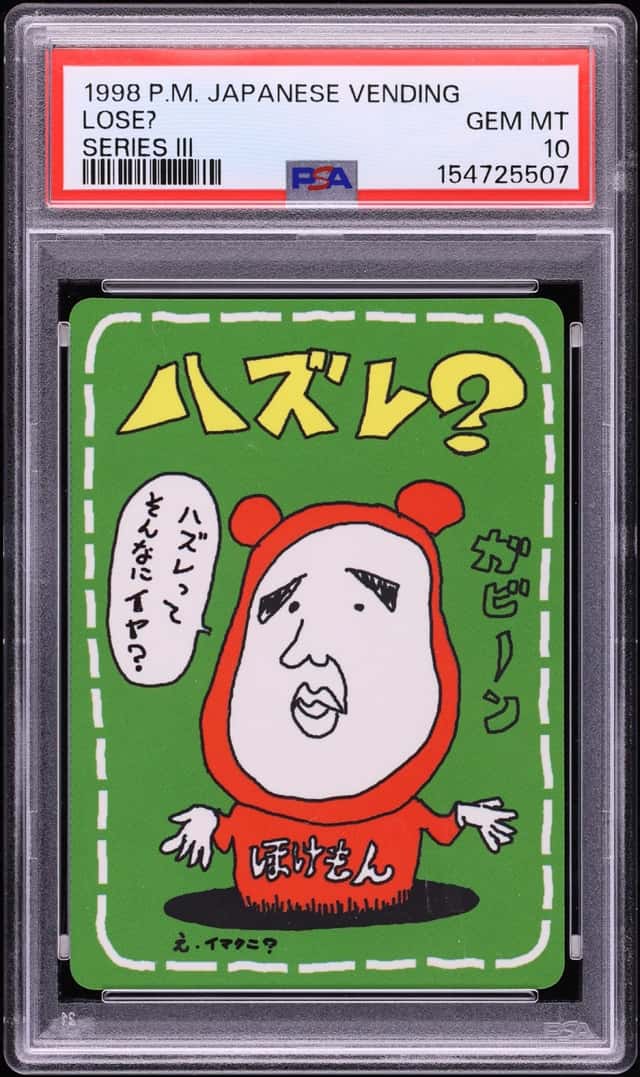 Lose