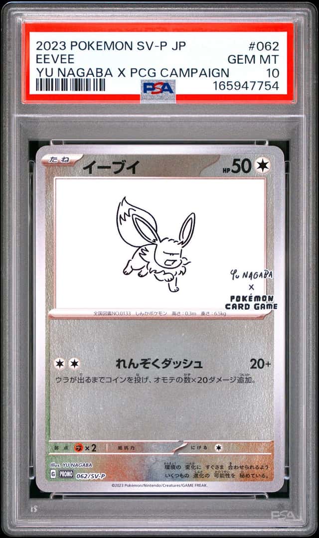 2023 Pokemon Japanese Scarlet & Violet Promo Yu Nagaba X PCG Eevee #62 PSA 10 GEM MINT